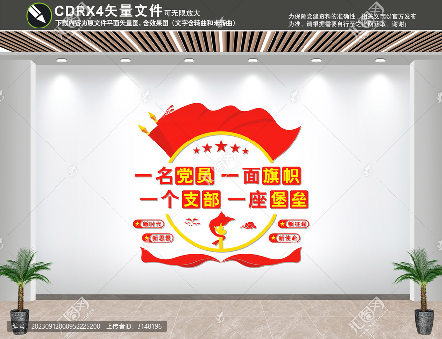 黨員活動(dòng)室