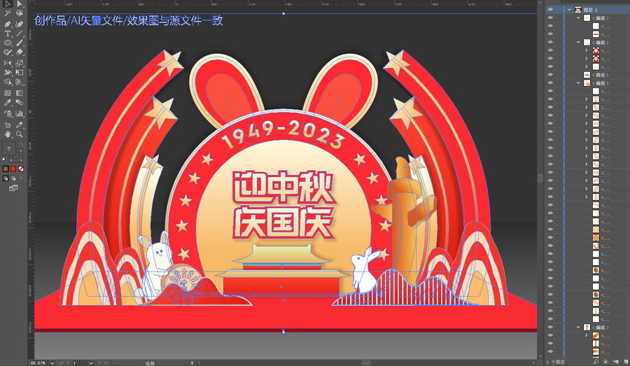 中秋國(guó)慶美陳