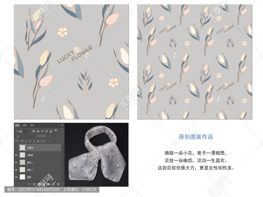四方連續(xù)優(yōu)雅印花圖案