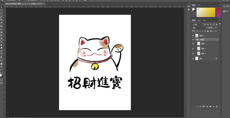 招財進(jìn)寶招財貓水墨畫