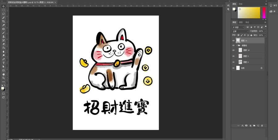 招财进宝招财猫水墨画