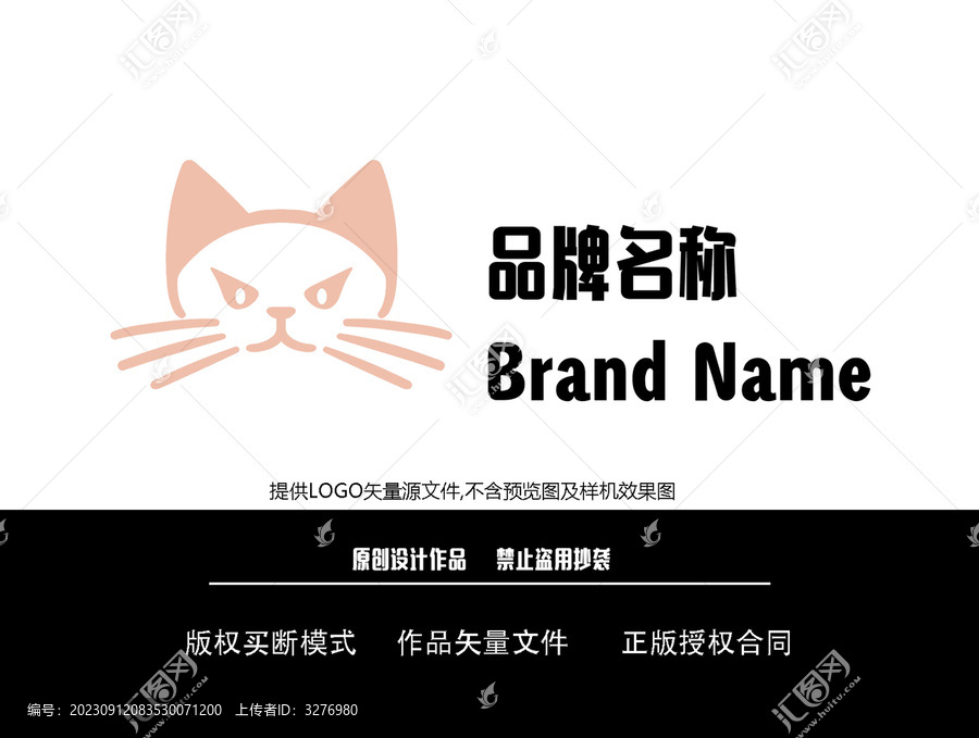 可愛貓咪Logo