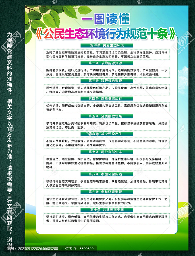 生態(tài)環(huán)境
