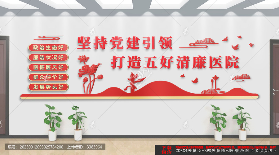 打造五好清廉醫(yī)院