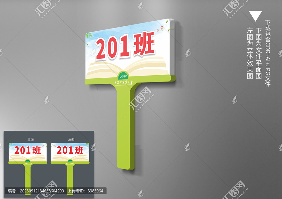 手舉牌
