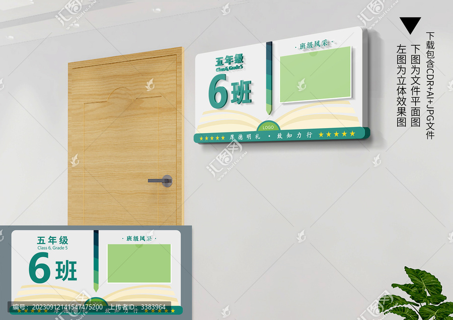 班級名片