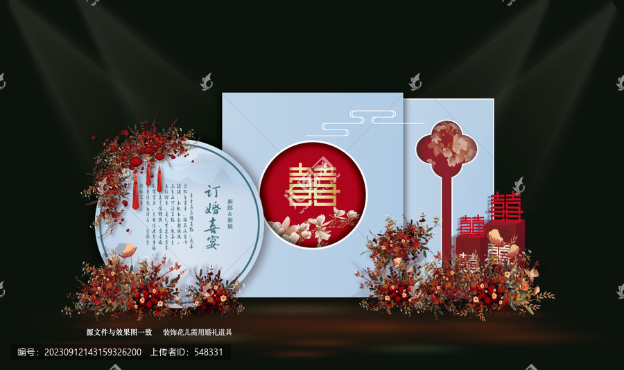 紅藍(lán)婚禮舞臺(tái)背景