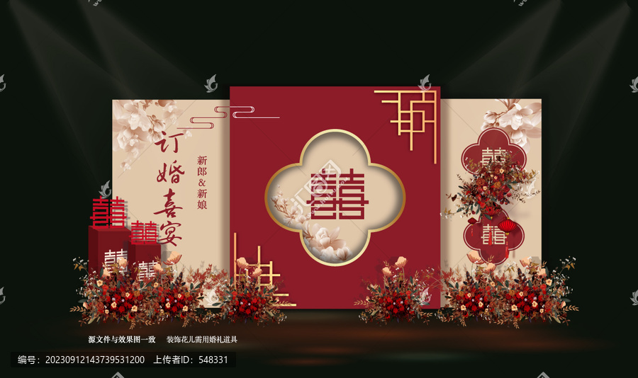 訂婚宴結(jié)婚宴