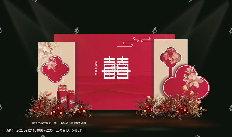 紅色結(jié)婚宴