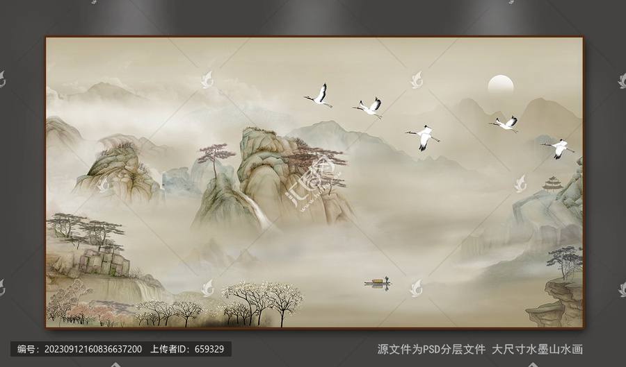 國畫山水