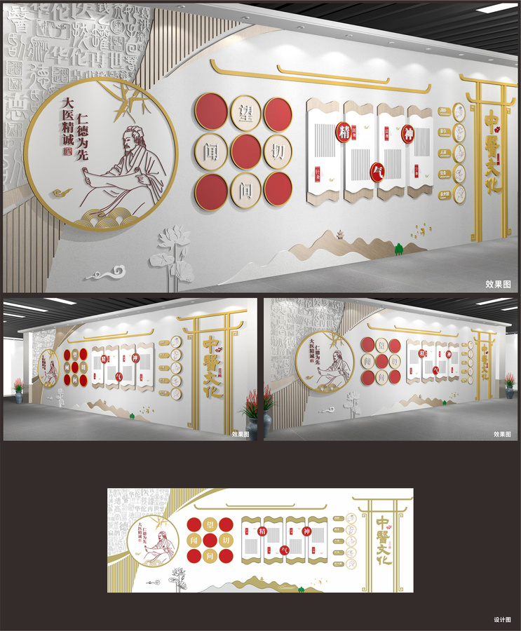 中醫(yī)文化展示展廳墻
