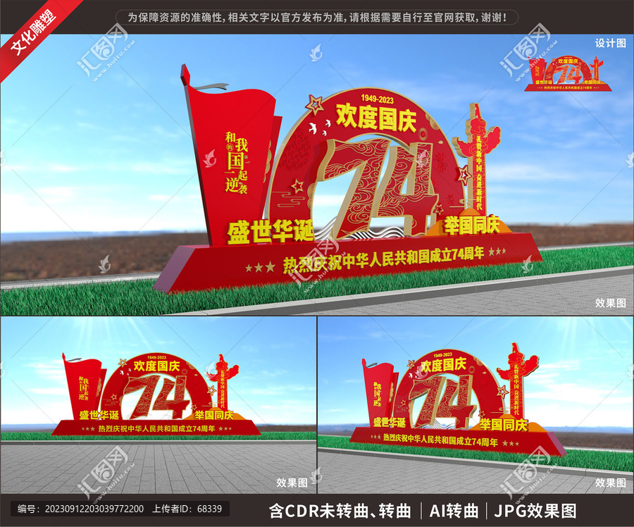 中秋國慶美陳雕塑