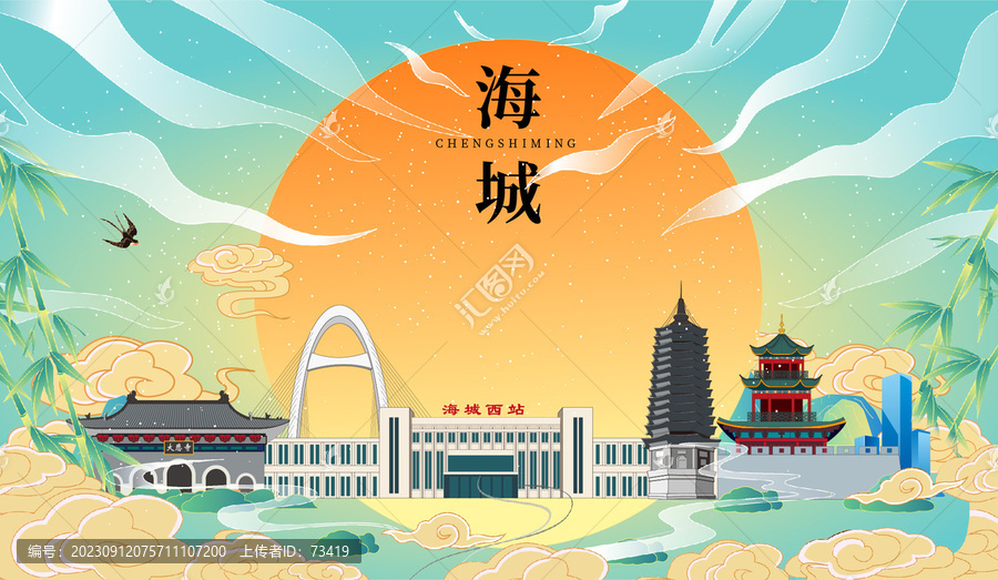 海城市國潮中秋節(jié)日海報插畫