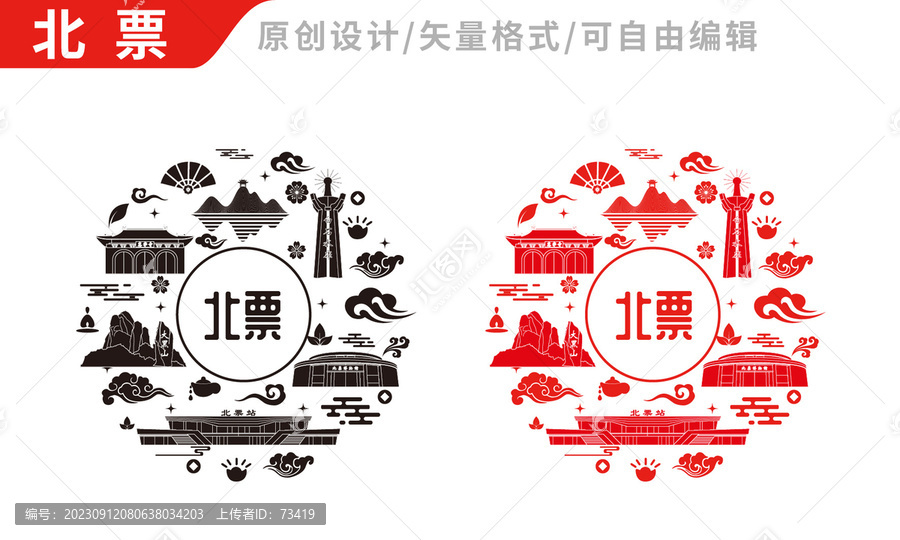 北票市包裝設計地標建筑圖案