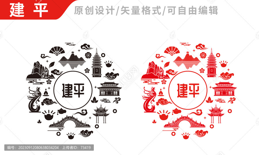 建平縣包裝設(shè)計地標(biāo)建筑圖案