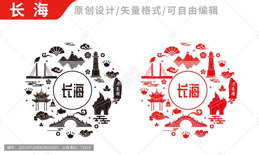 長海縣包裝設(shè)計(jì)地標(biāo)建筑圖案