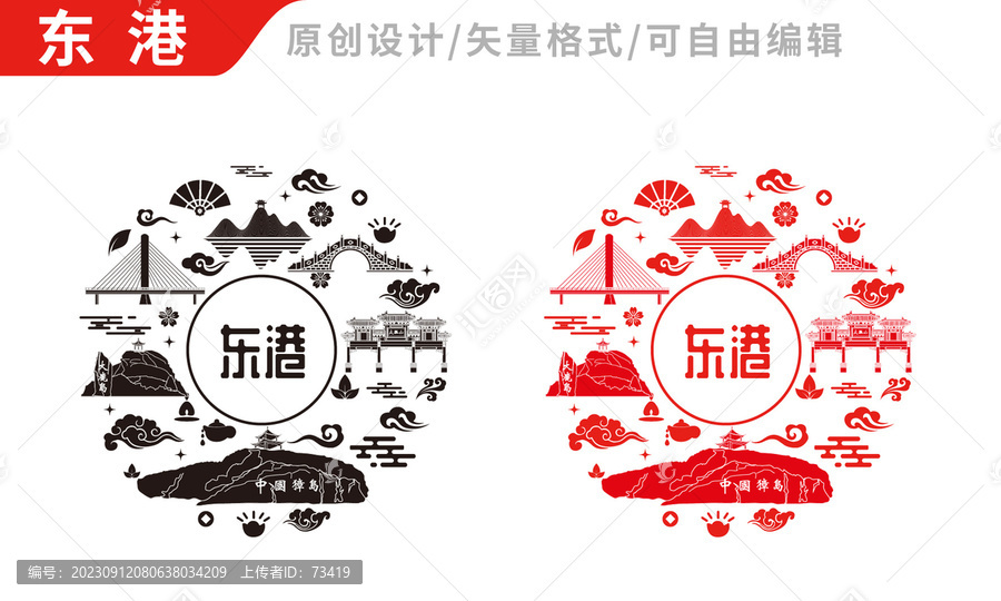 東港市包裝設計地標建筑圖案