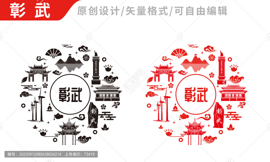 彰武縣包裝設(shè)計(jì)地標(biāo)建筑圖案