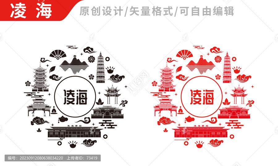 凌海市包裝設(shè)計(jì)地標(biāo)建筑圖案