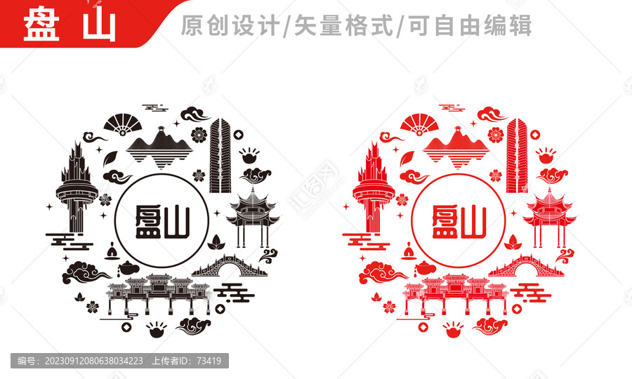 盤山縣包裝設(shè)計地標建筑圖案