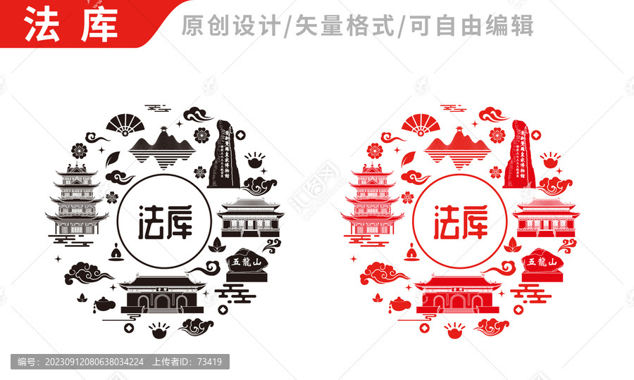 法庫縣包裝設計地標建筑圖案