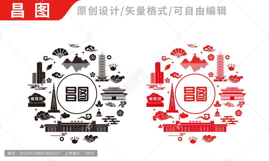 昌圖縣包裝設(shè)計(jì)地標(biāo)建筑圖案
