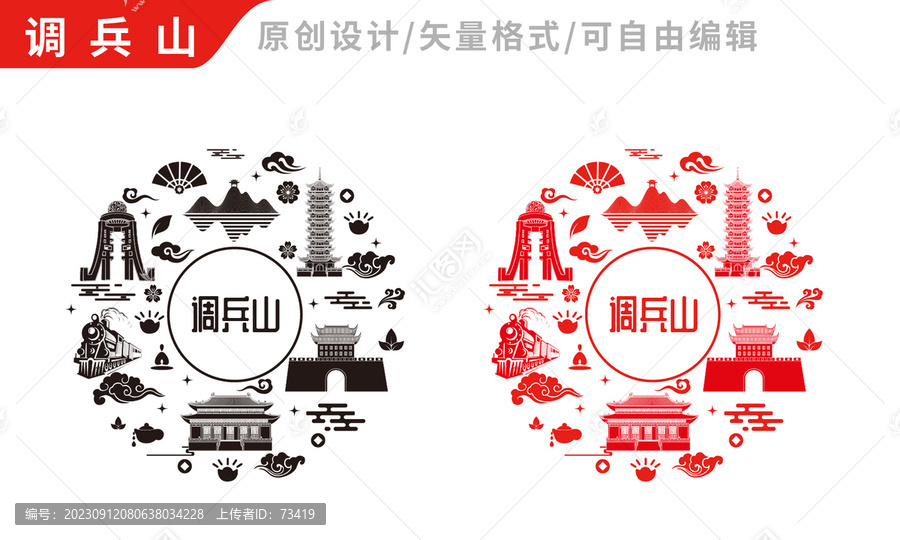 調(diào)兵山市包裝設(shè)計(jì)地標(biāo)建筑圖案