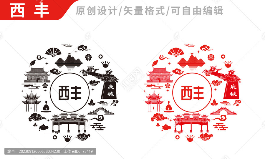西豐縣包裝設(shè)計(jì)地標(biāo)建筑圖案