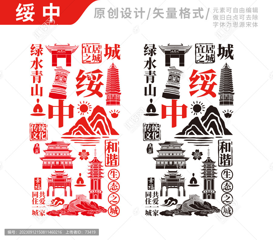 綏中縣手繪地標(biāo)建筑元素插圖