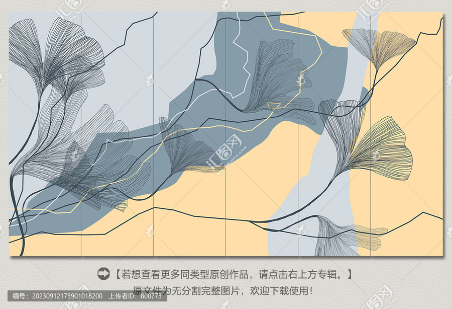 銀杏