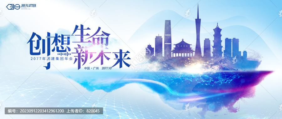 城市巡講科技交流論壇