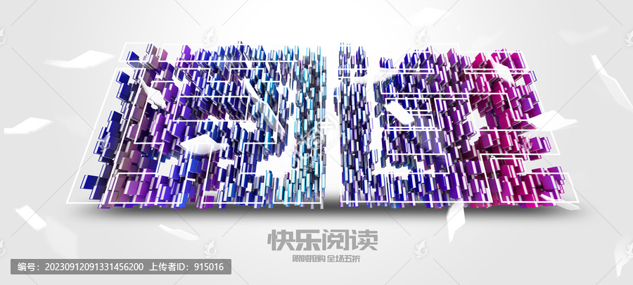 閱讀