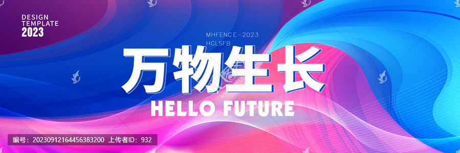 科技KV主視覺背景