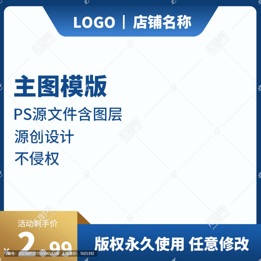 淘寶主圖