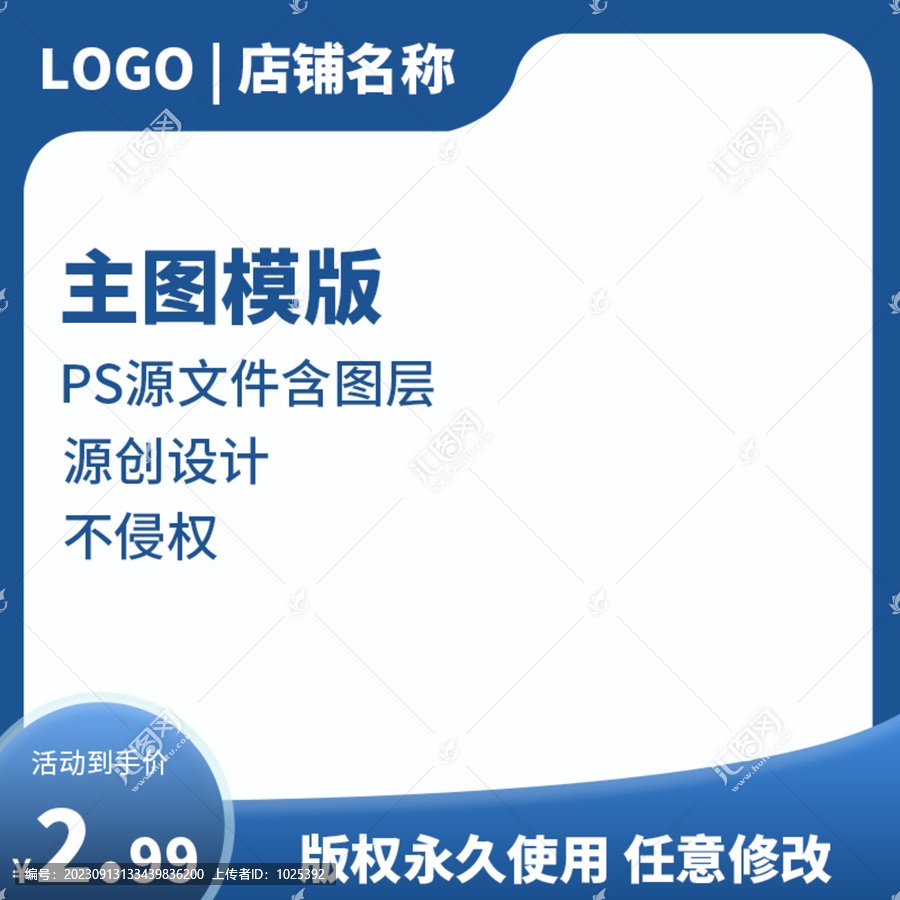 電商主圖