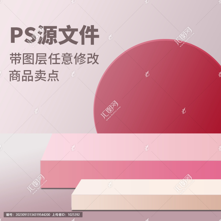 淘寶主圖