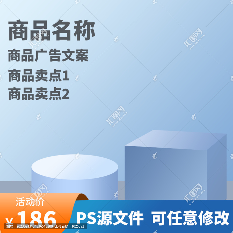 淘寶主圖