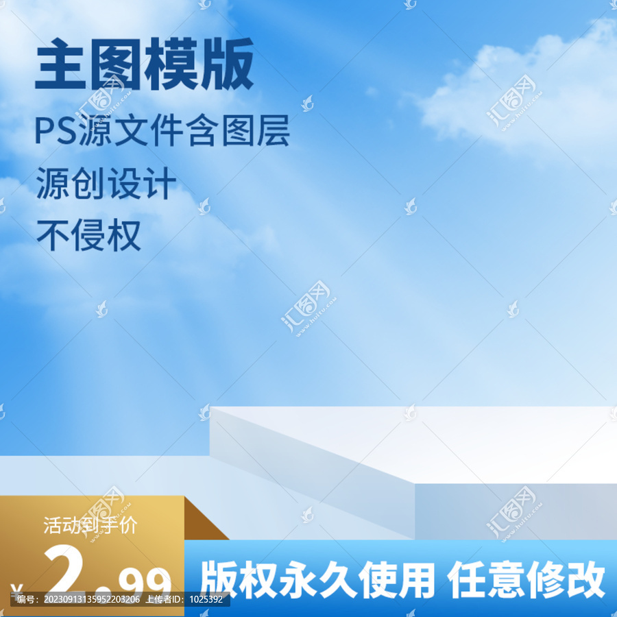 電商主圖