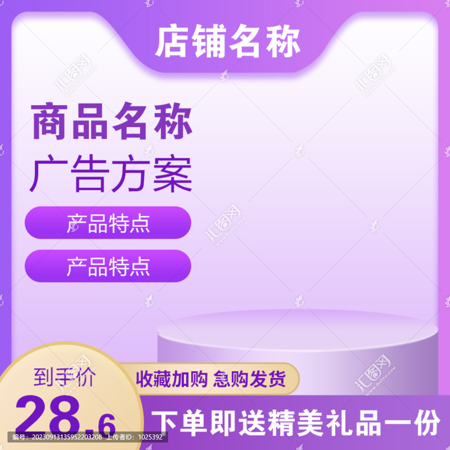 商品主圖