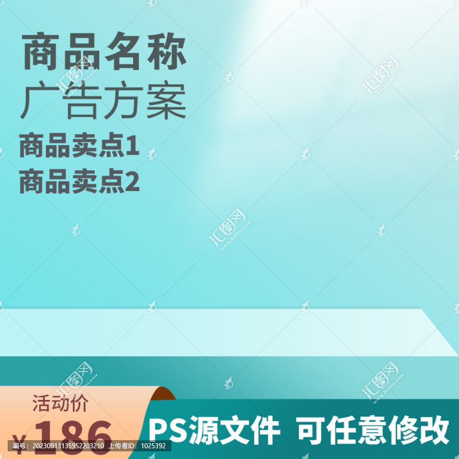 直通車主圖