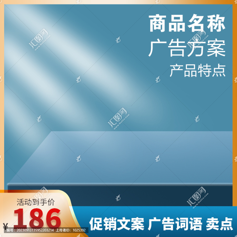 PS源文件主圖