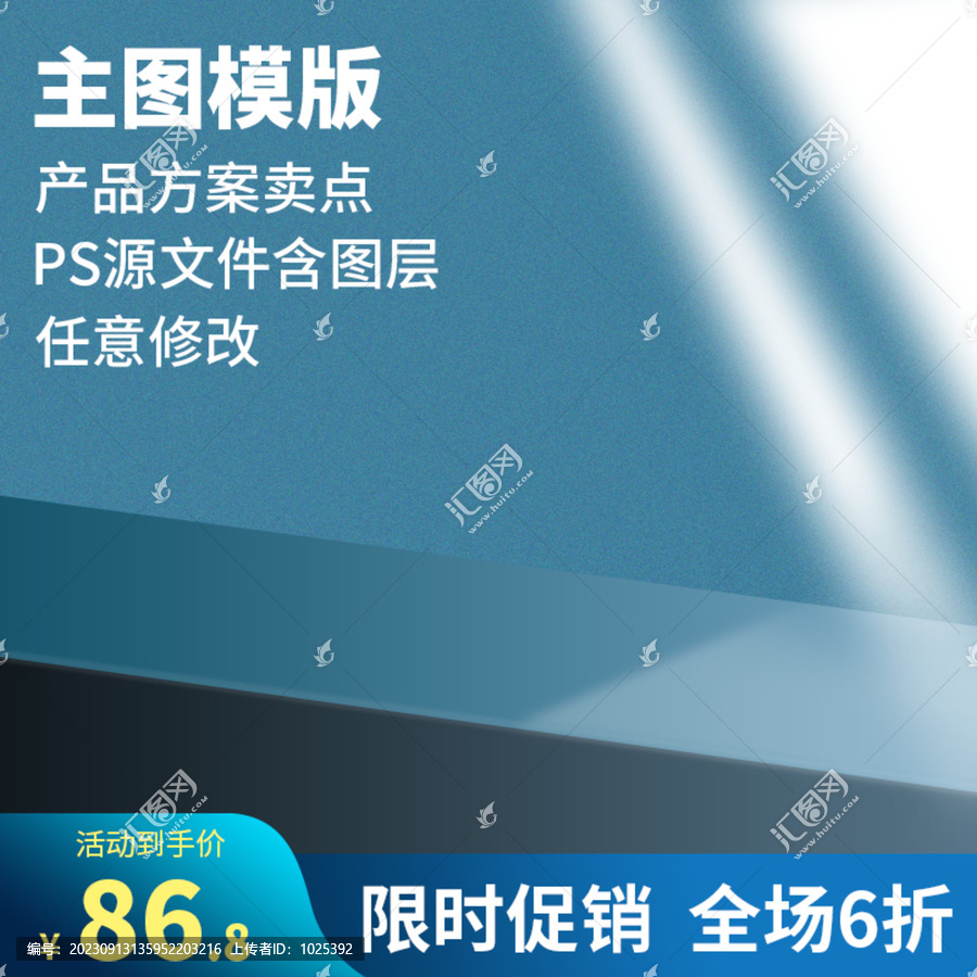 通用主圖