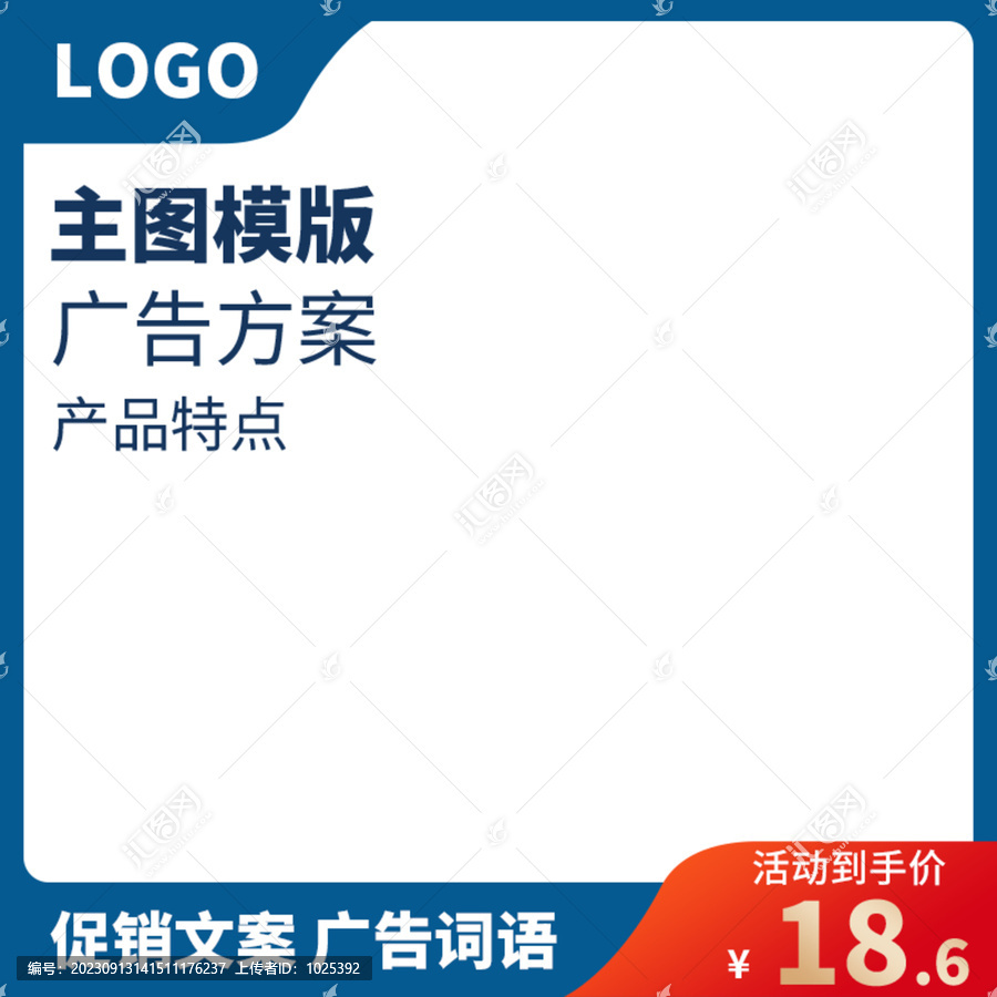 通用主圖