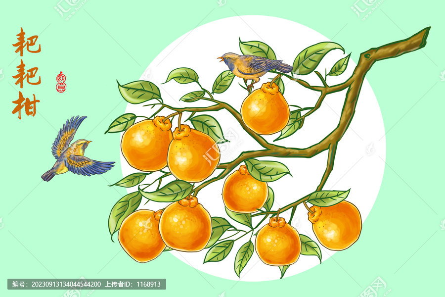 耙耙柑插畫