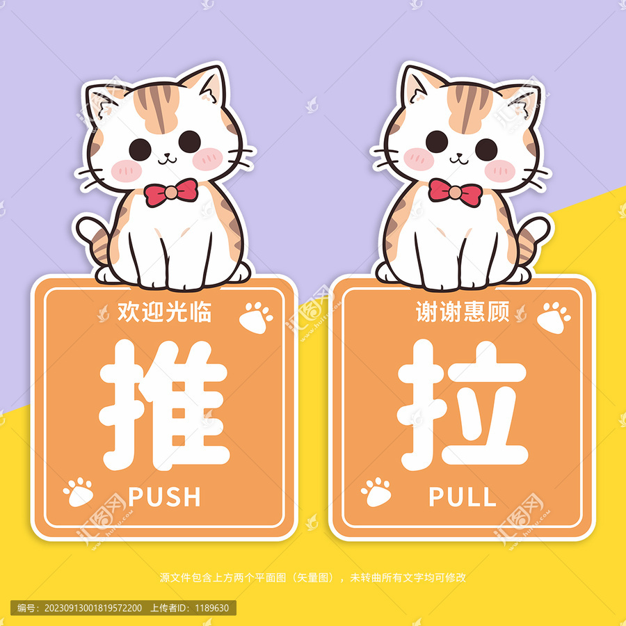 推拉門貼