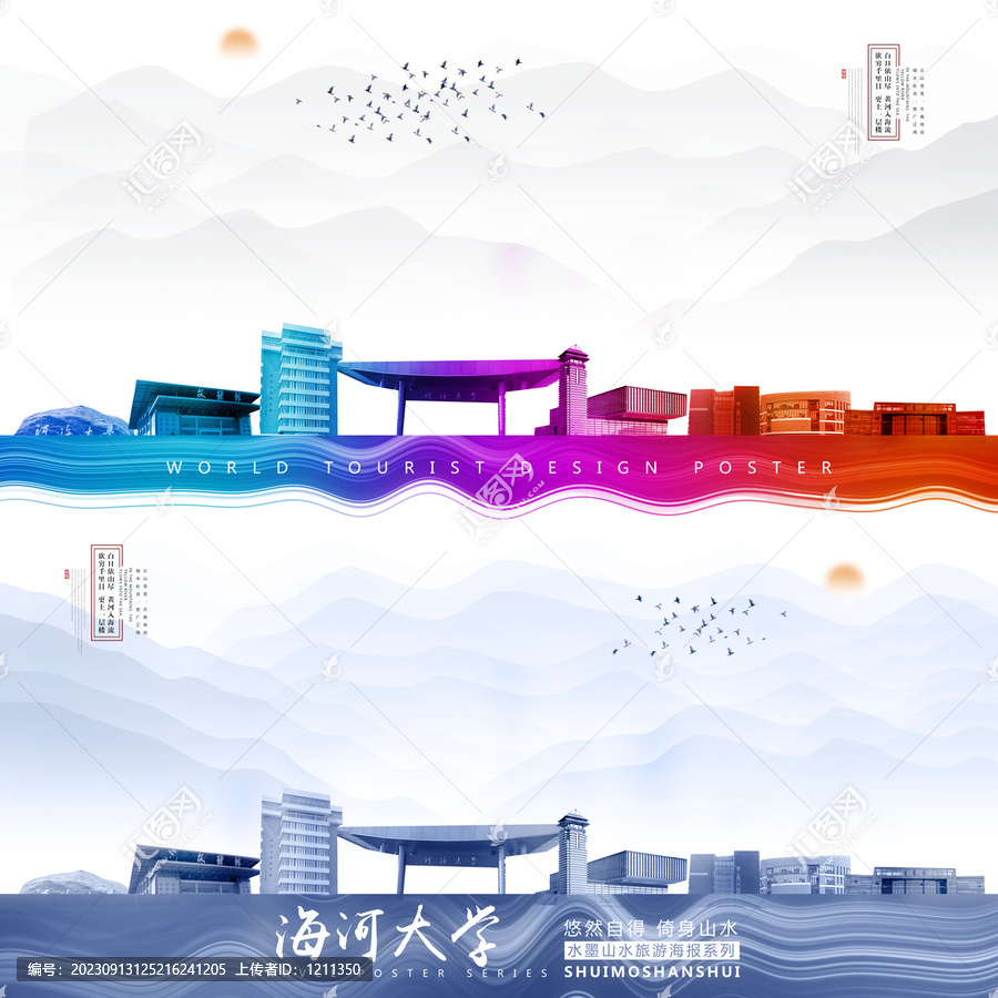 海河大學