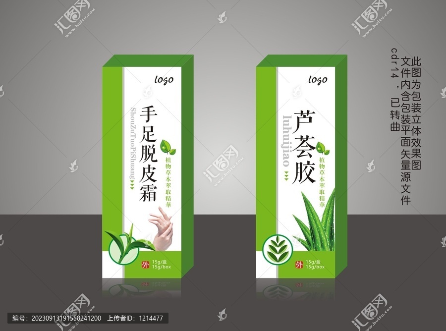 精油手霜乳膏包裝