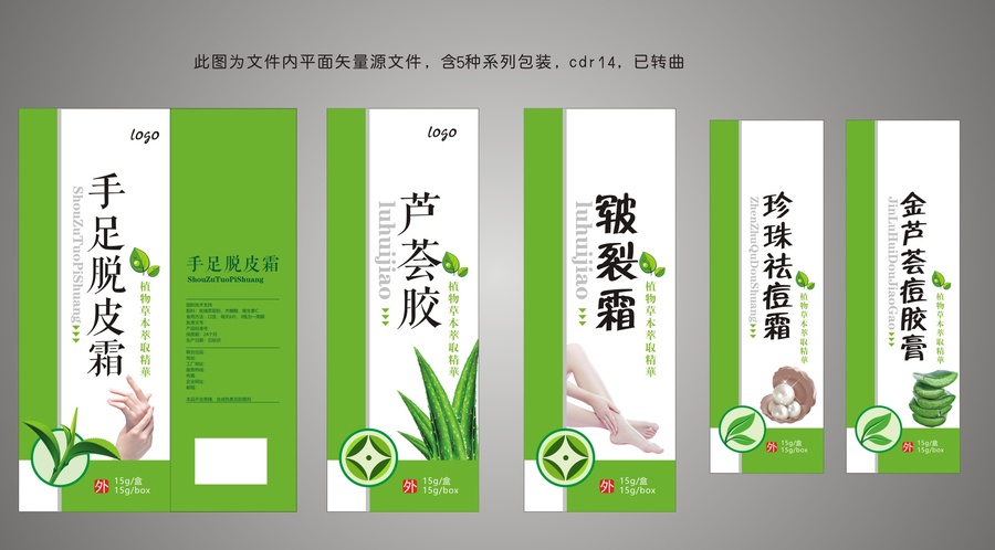 精油手霜乳膏包裝