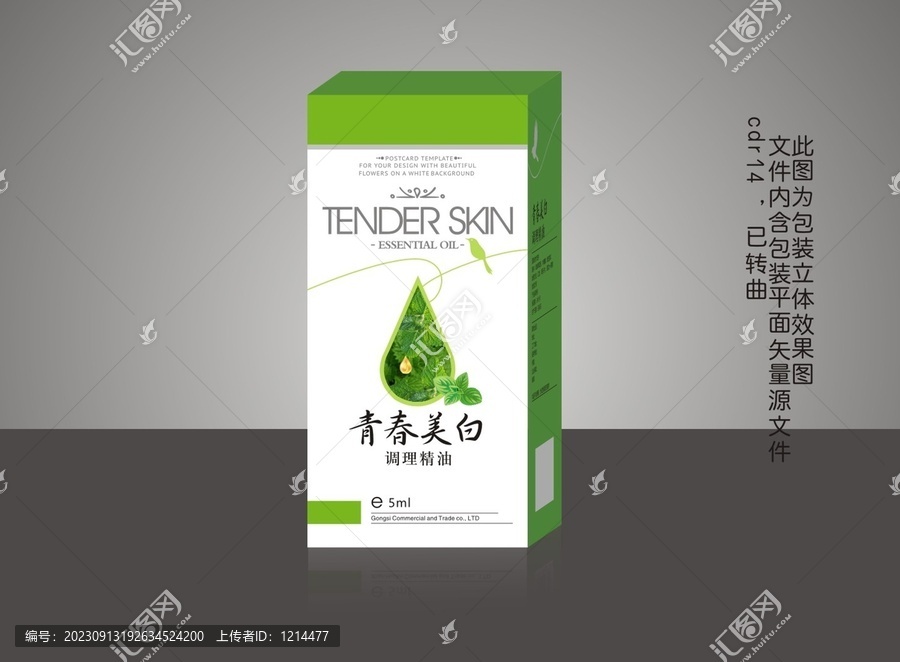 化妝品包裝