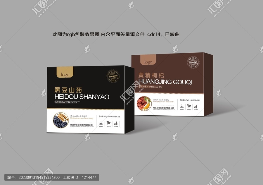 壓片糖果包裝